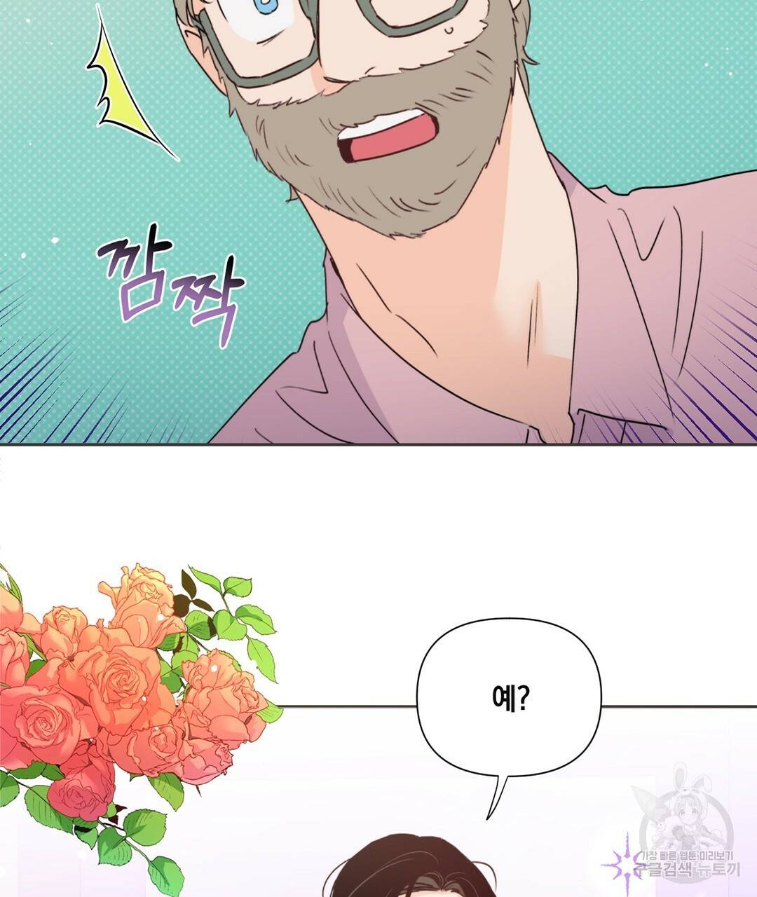 킬 더 라이츠 25화 130