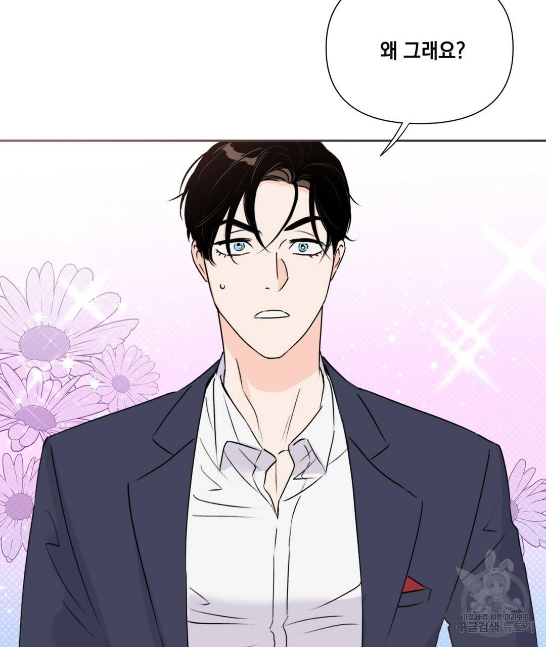 킬 더 라이츠 25화 137