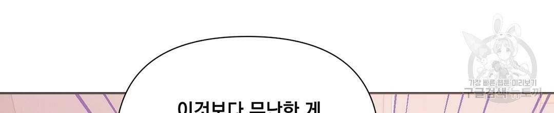 킬 더 라이츠 25화 140
