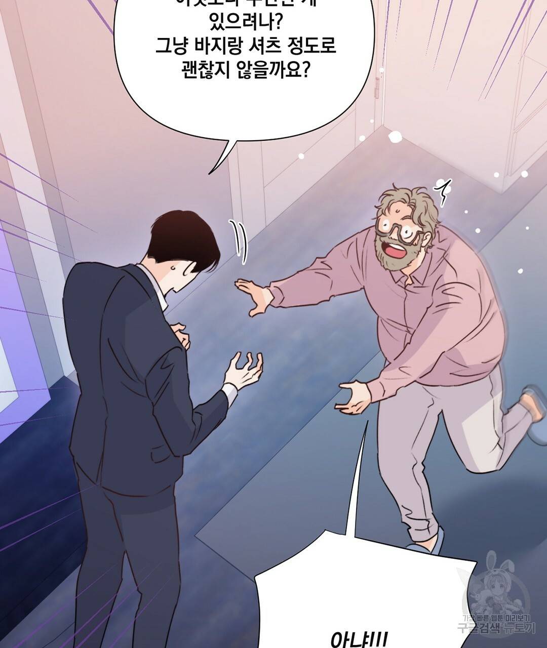 킬 더 라이츠 25화 141