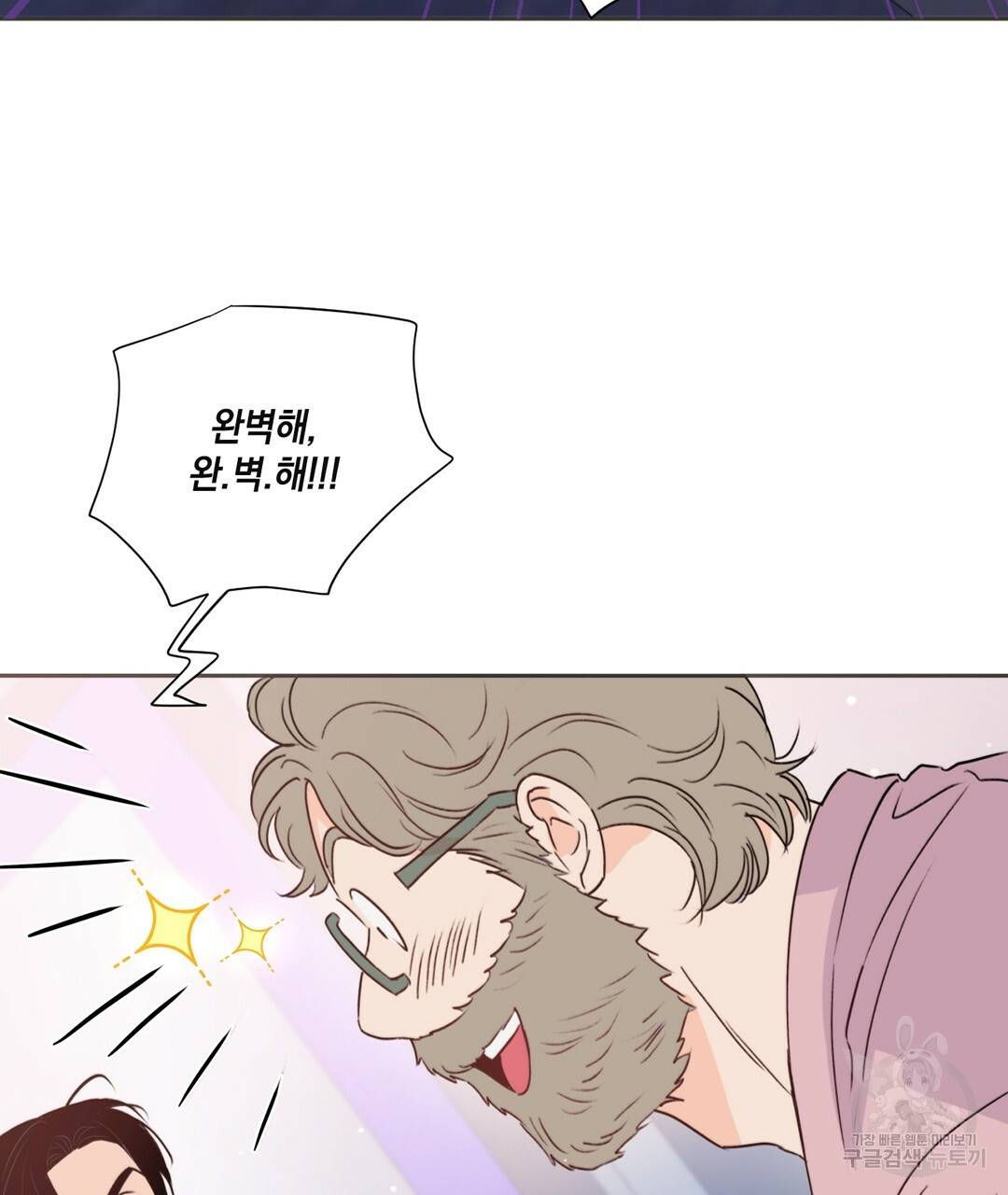 킬 더 라이츠 25화 143