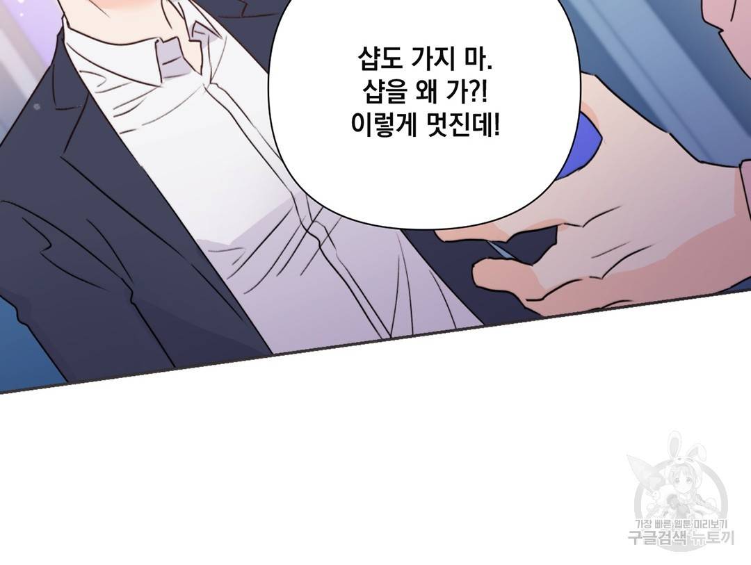 킬 더 라이츠 25화 145