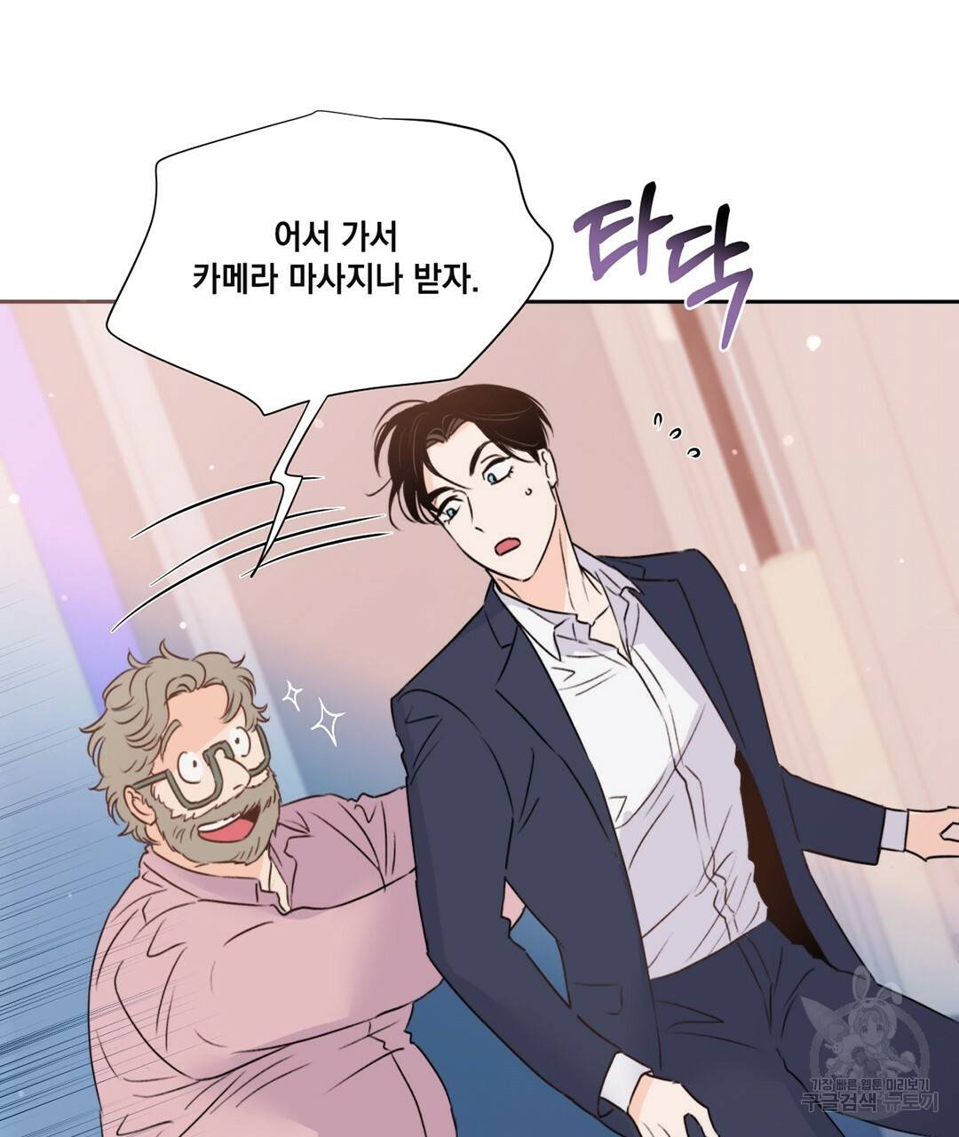 킬 더 라이츠 25화 146