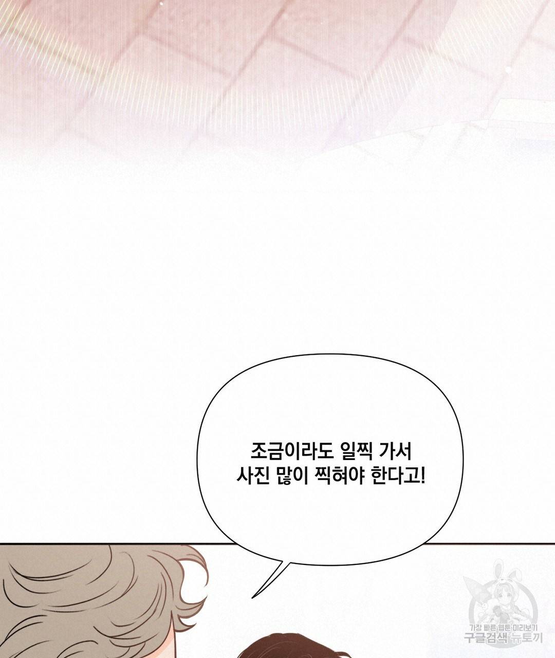 킬 더 라이츠 25화 152