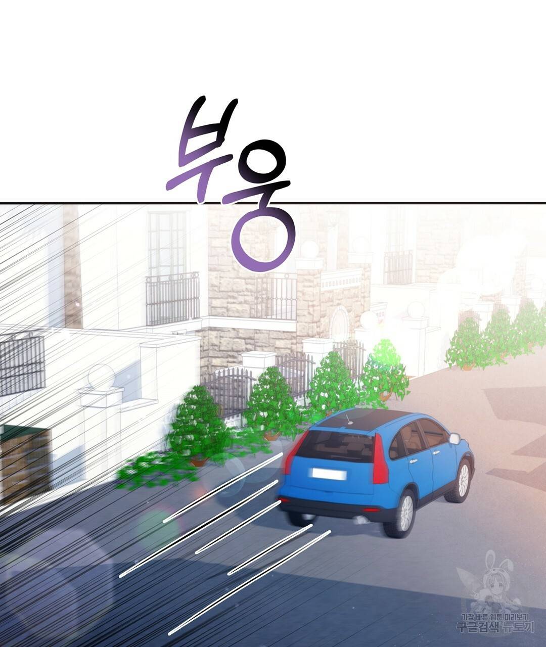 킬 더 라이츠 25화 157