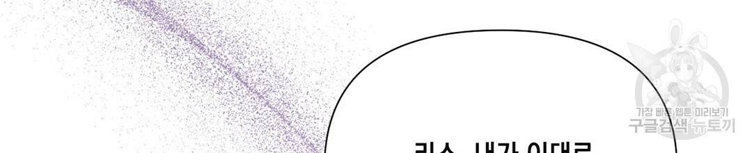 킬 더 라이츠 25화 162