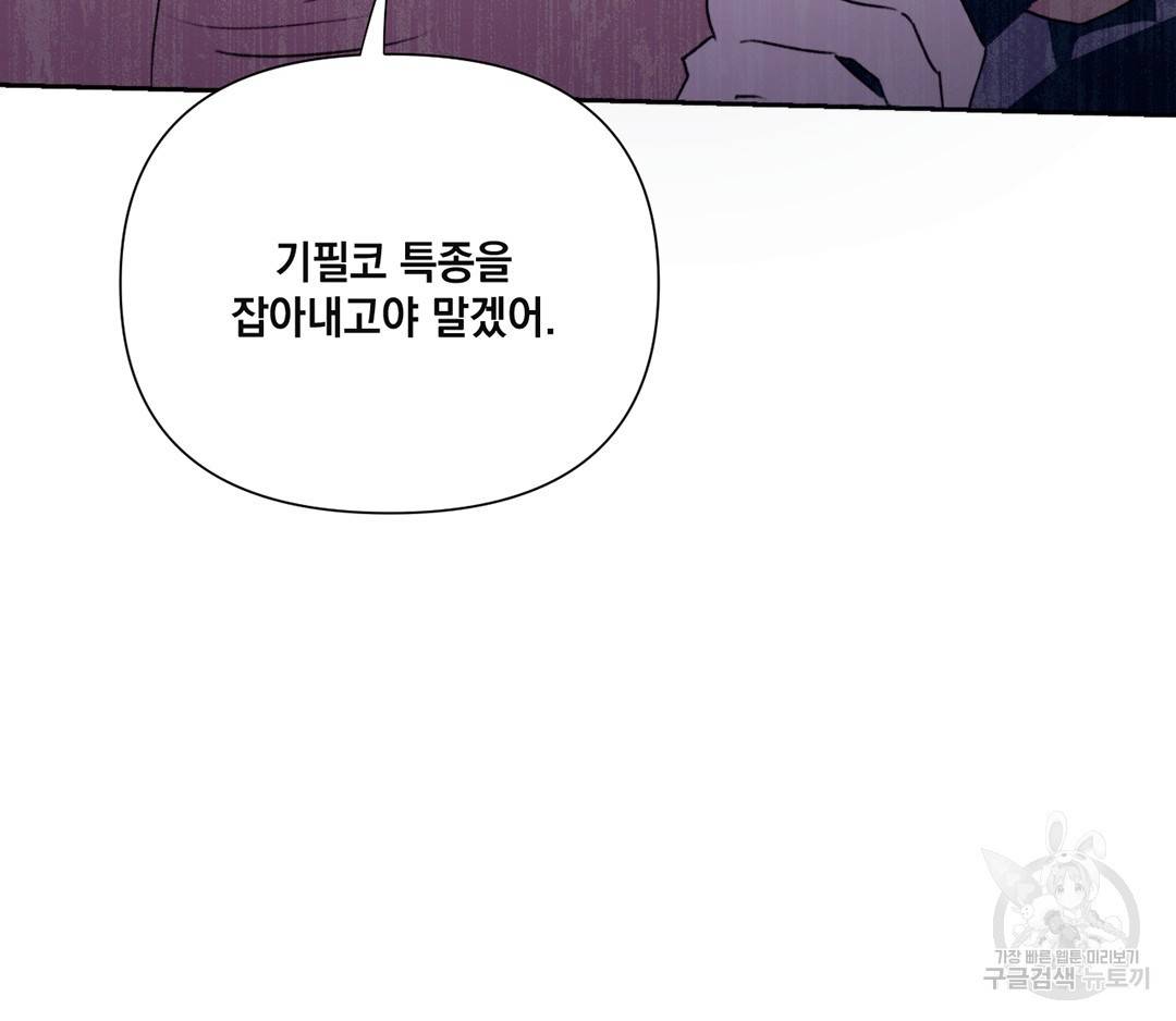 킬 더 라이츠 25화 165
