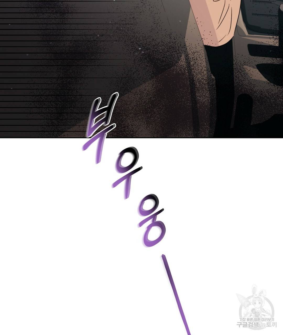 킬 더 라이츠 25화 168