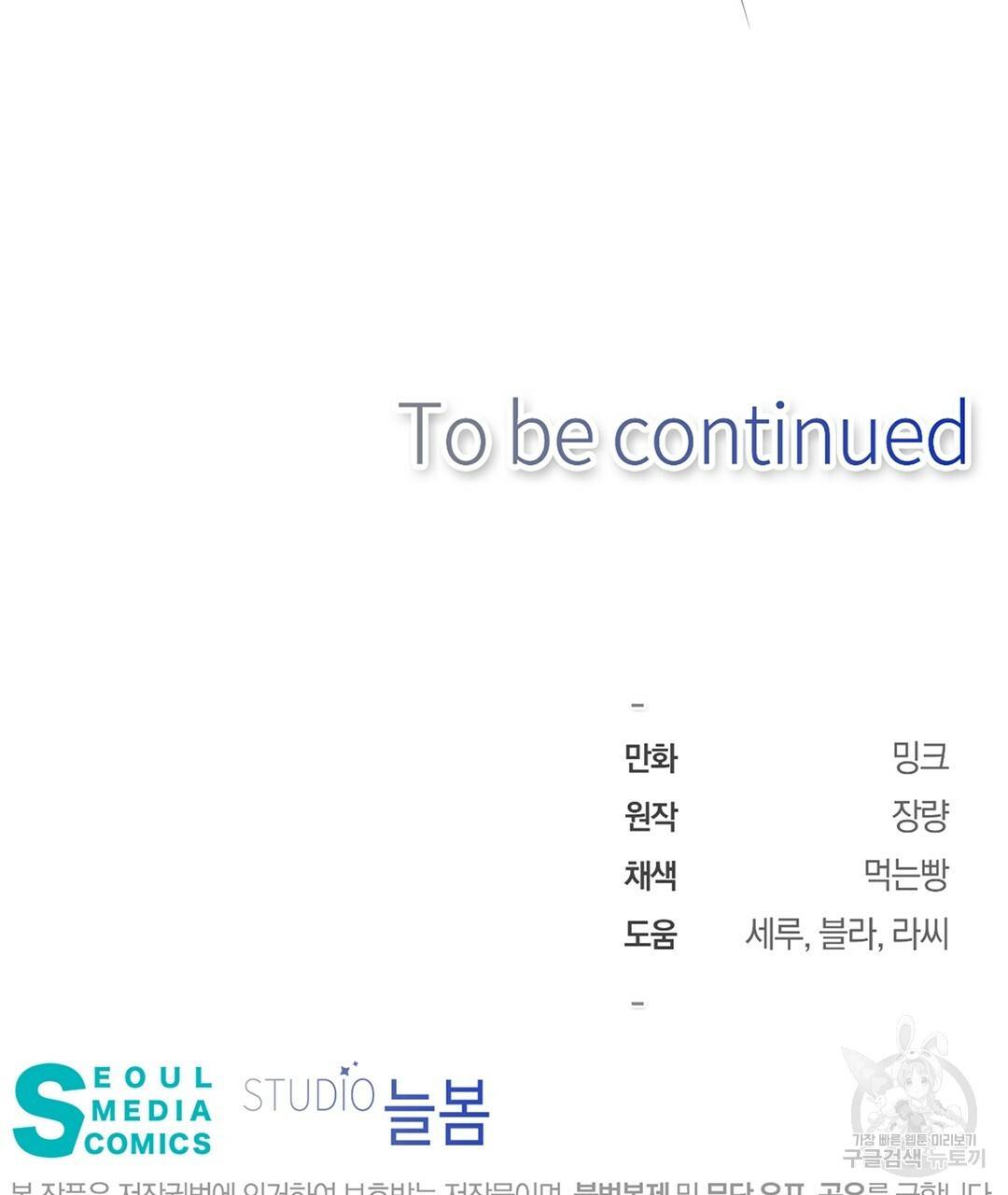 킬 더 라이츠 25화 170