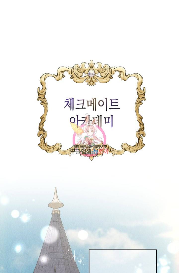 이번 생은 내 뜻대로 살겠다 5화 1