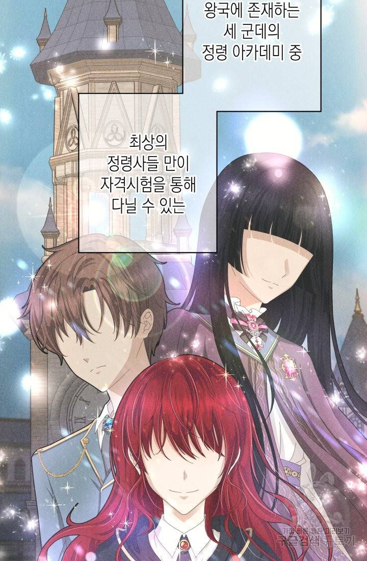 이번 생은 내 뜻대로 살겠다 5화 2