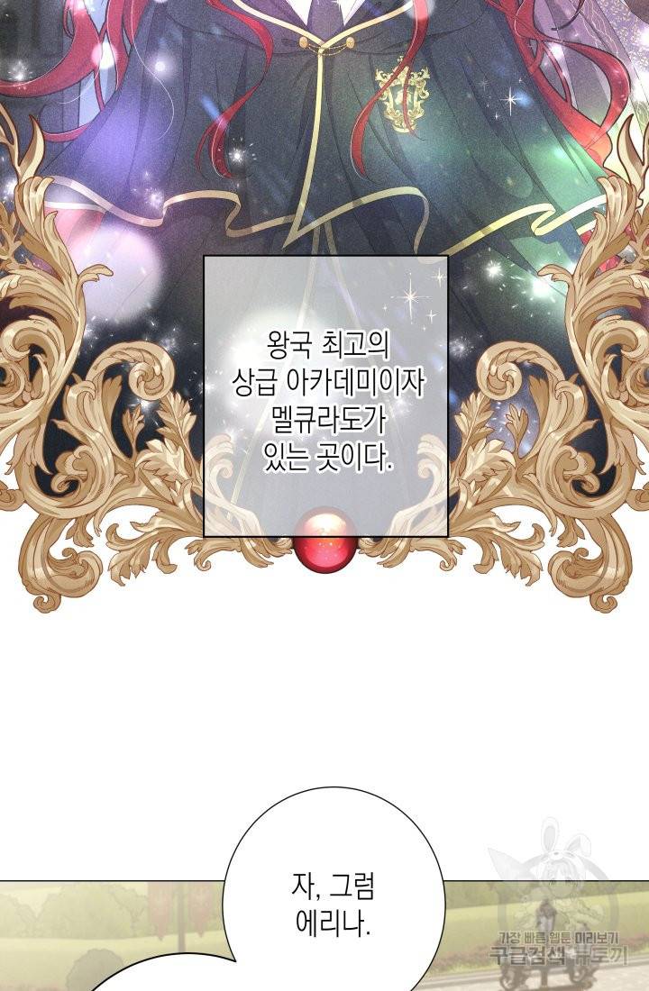 이번 생은 내 뜻대로 살겠다 5화 3