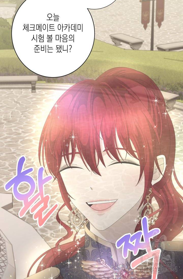 이번 생은 내 뜻대로 살겠다 5화 4