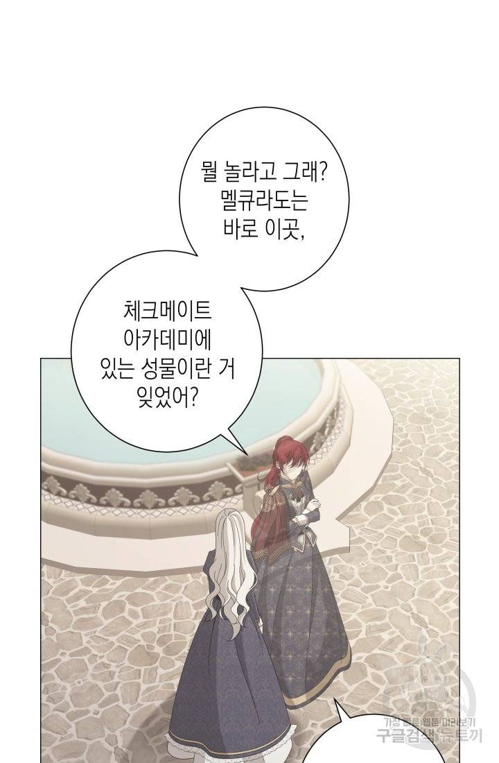 이번 생은 내 뜻대로 살겠다 5화 6