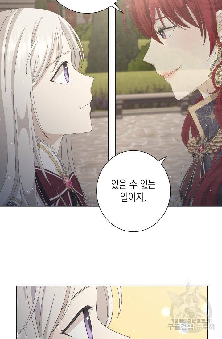 이번 생은 내 뜻대로 살겠다 5화 9