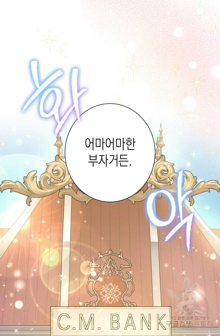 이번 생은 내 뜻대로 살겠다 5화 12