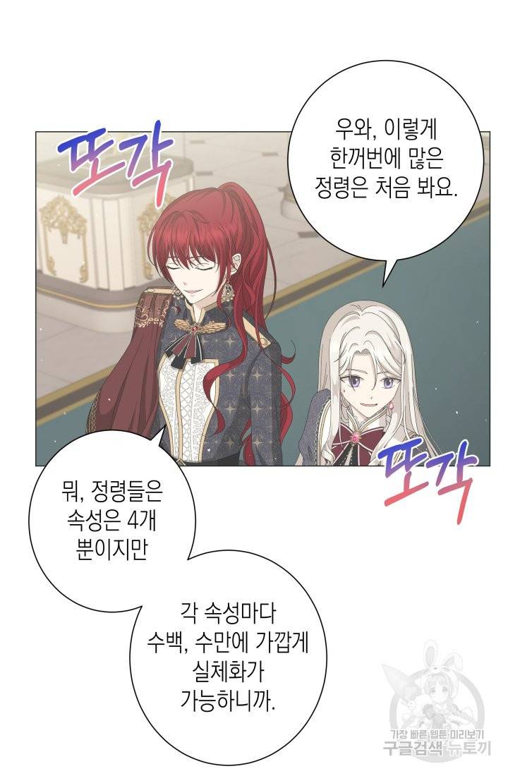 이번 생은 내 뜻대로 살겠다 5화 18
