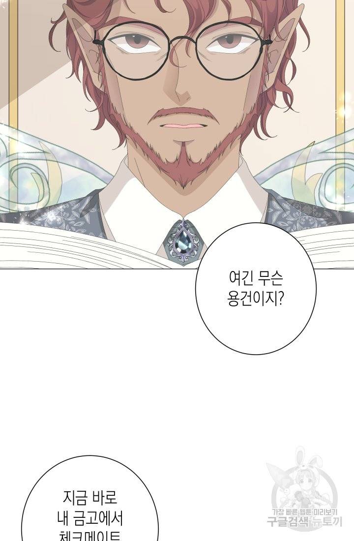 이번 생은 내 뜻대로 살겠다 5화 21