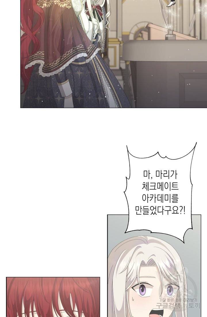 이번 생은 내 뜻대로 살겠다 5화 24