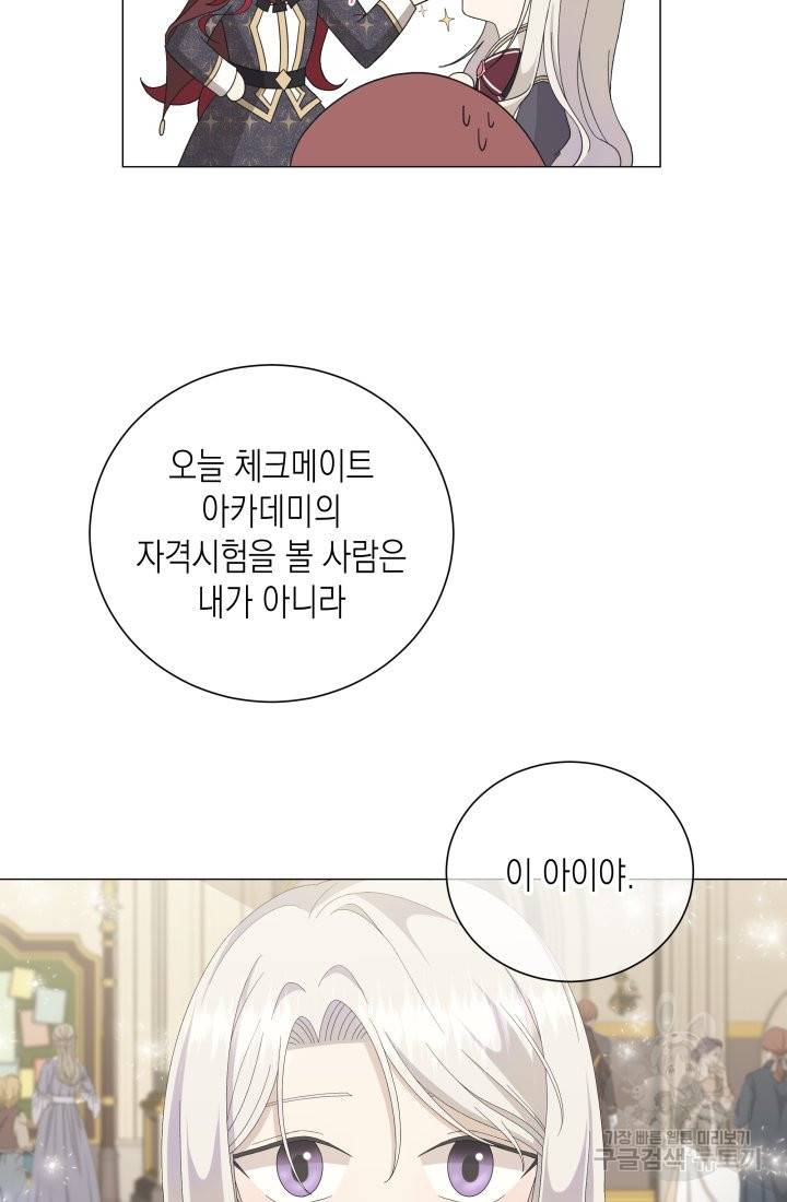 이번 생은 내 뜻대로 살겠다 5화 26
