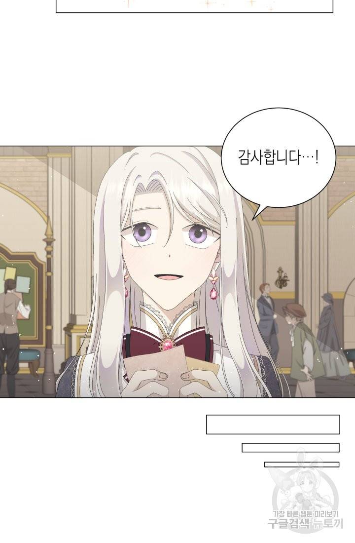 이번 생은 내 뜻대로 살겠다 5화 29