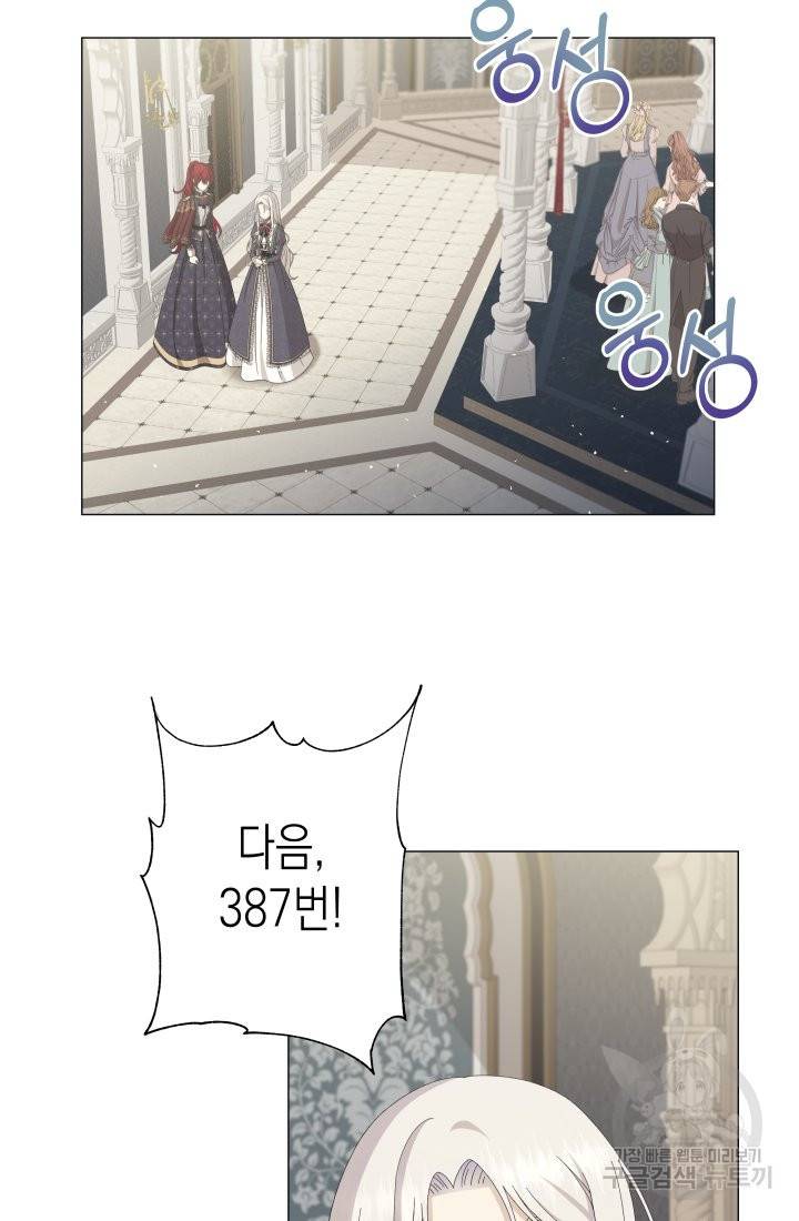 이번 생은 내 뜻대로 살겠다 5화 31
