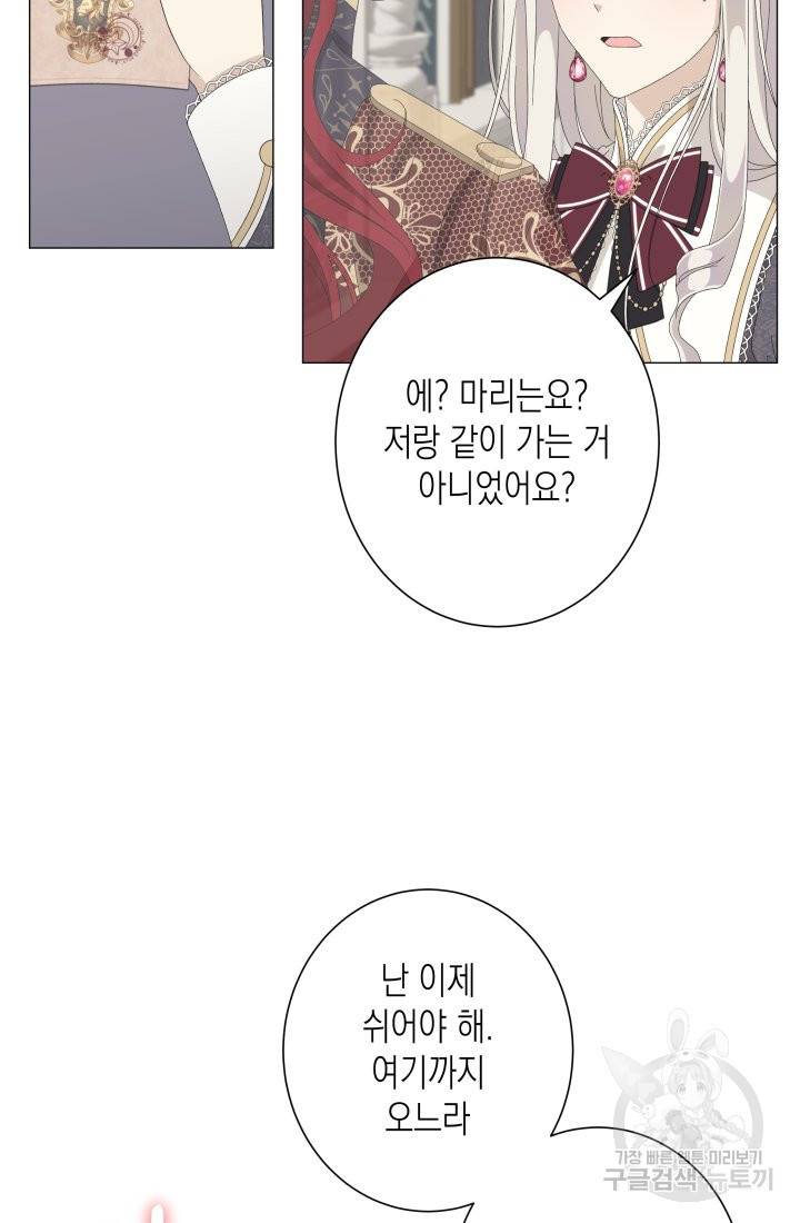 이번 생은 내 뜻대로 살겠다 5화 33