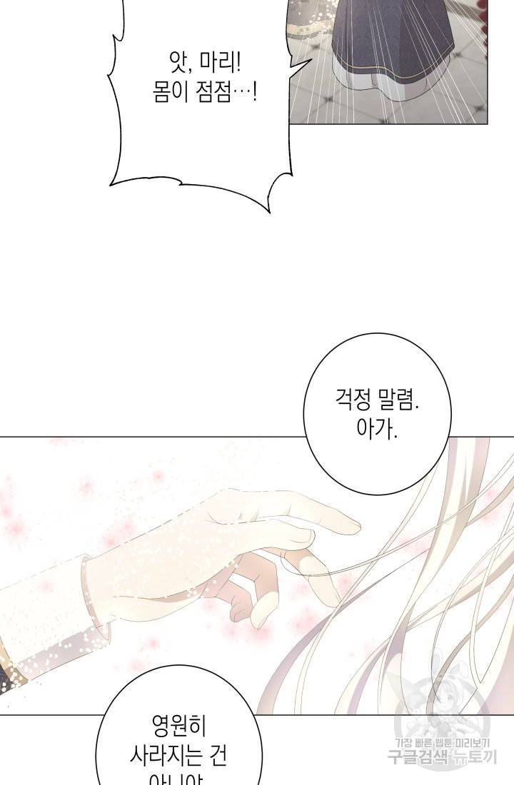 이번 생은 내 뜻대로 살겠다 5화 35