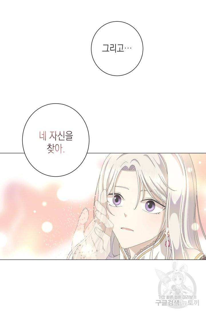 이번 생은 내 뜻대로 살겠다 5화 37