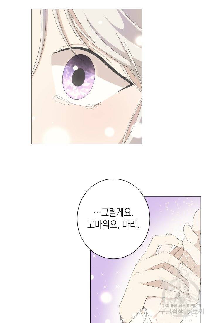 이번 생은 내 뜻대로 살겠다 5화 38