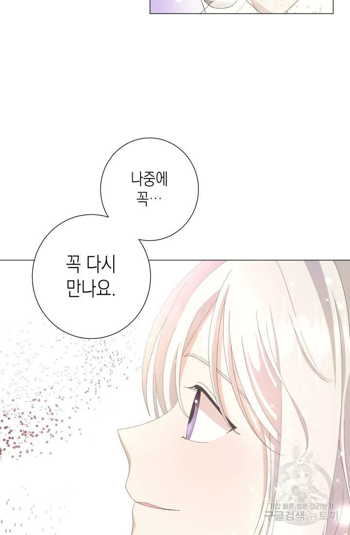 이번 생은 내 뜻대로 살겠다 5화 39