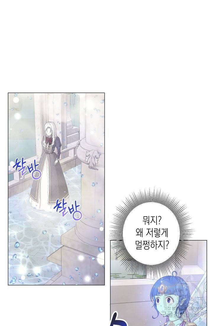 이번 생은 내 뜻대로 살겠다 5화 47