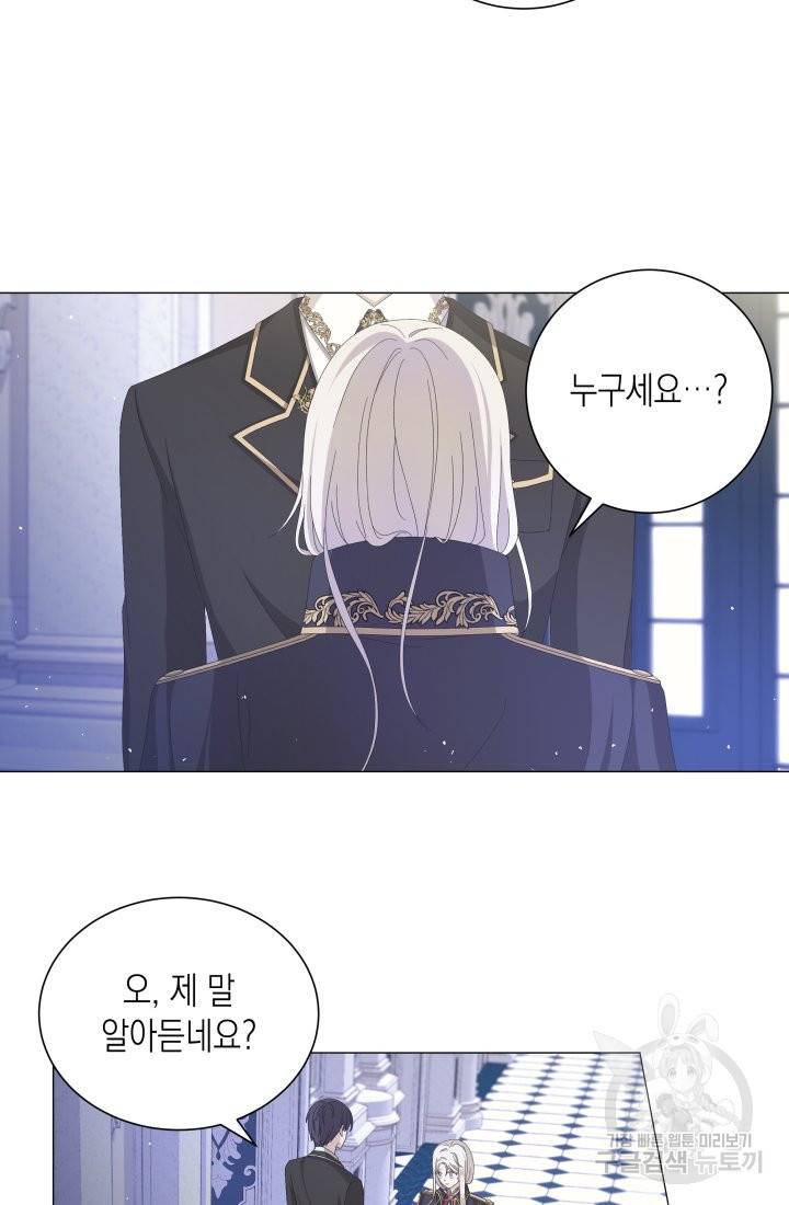 이번 생은 내 뜻대로 살겠다 5화 56