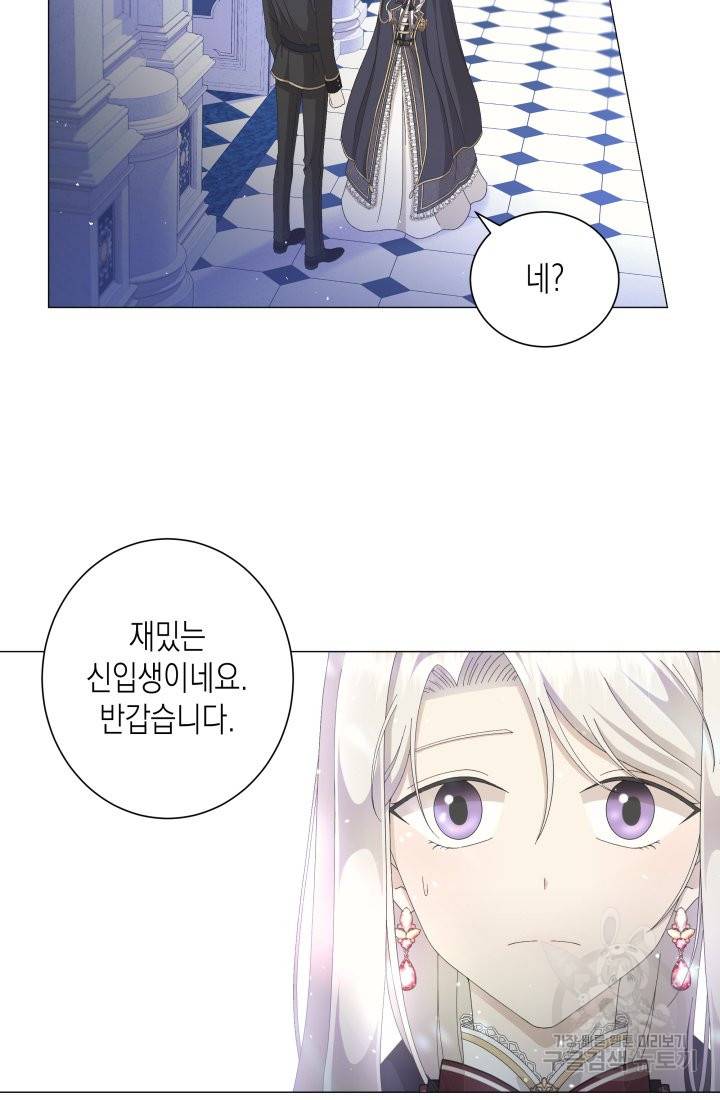 이번 생은 내 뜻대로 살겠다 5화 57