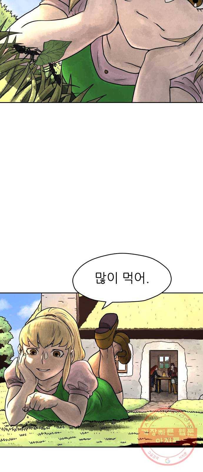 용사참수인 2화. 20년 만에 전직 편 2