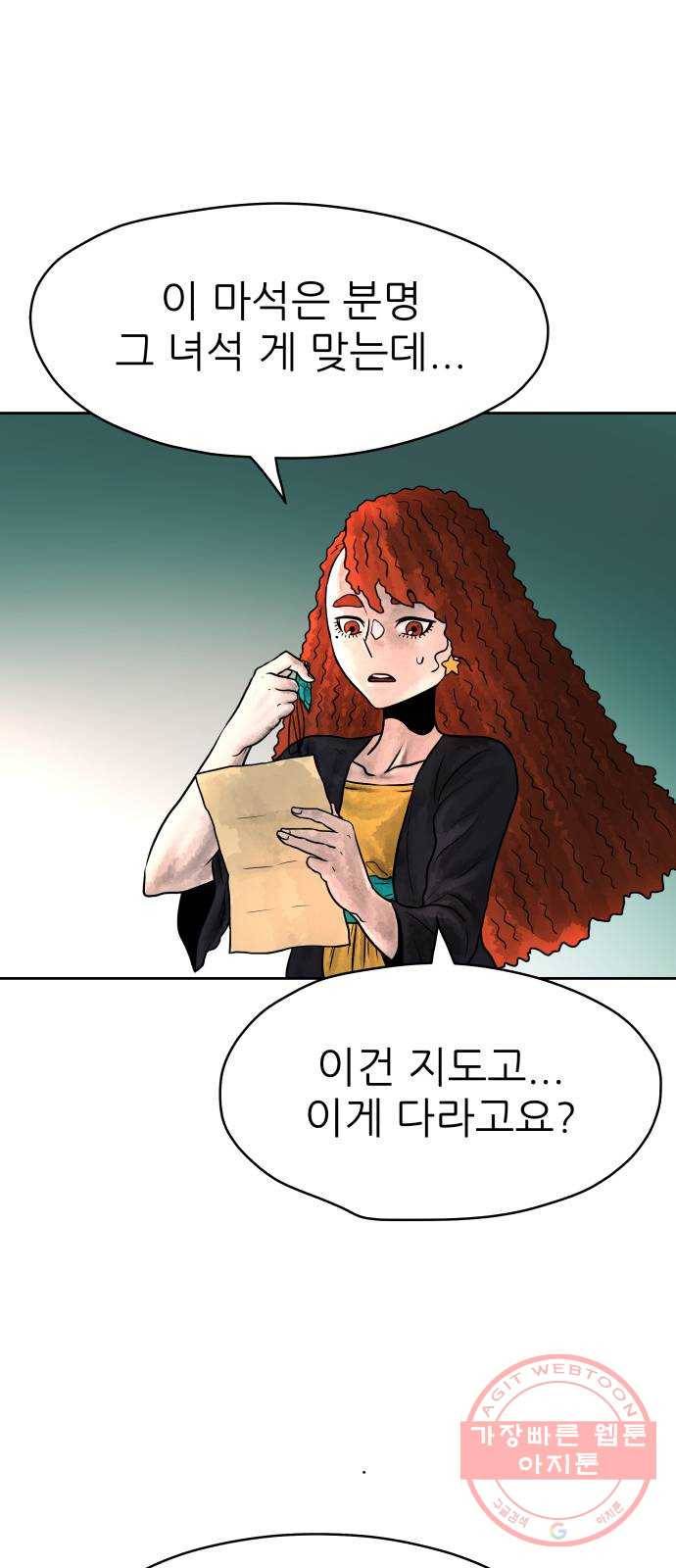 용사참수인 2화. 20년 만에 전직 편 7