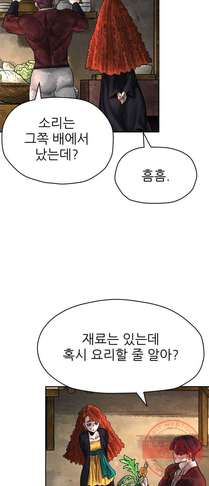 용사참수인 2화. 20년 만에 전직 편 16
