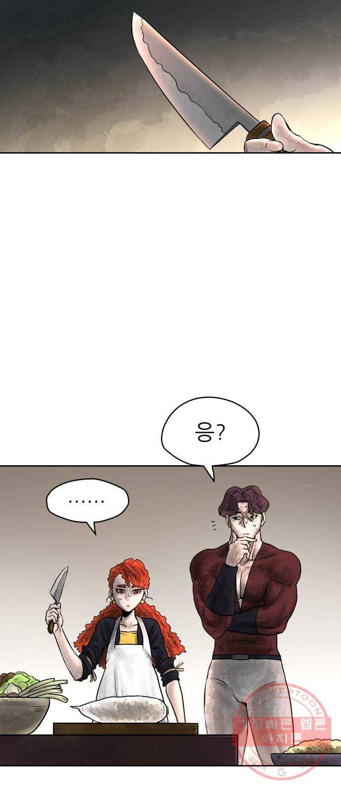 용사참수인 2화. 20년 만에 전직 편 18