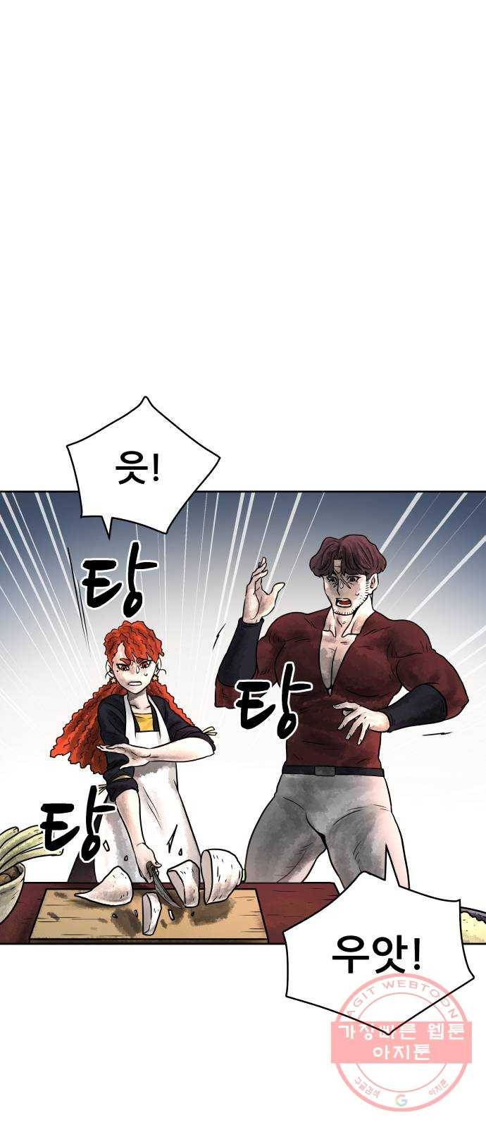 용사참수인 2화. 20년 만에 전직 편 19