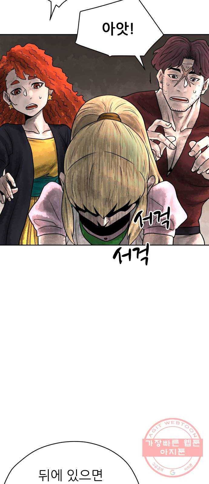 용사참수인 2화. 20년 만에 전직 편 27