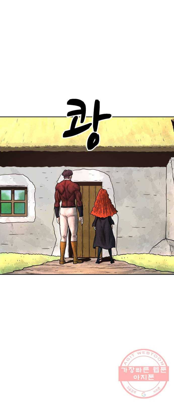 용사참수인 2화. 20년 만에 전직 편 30