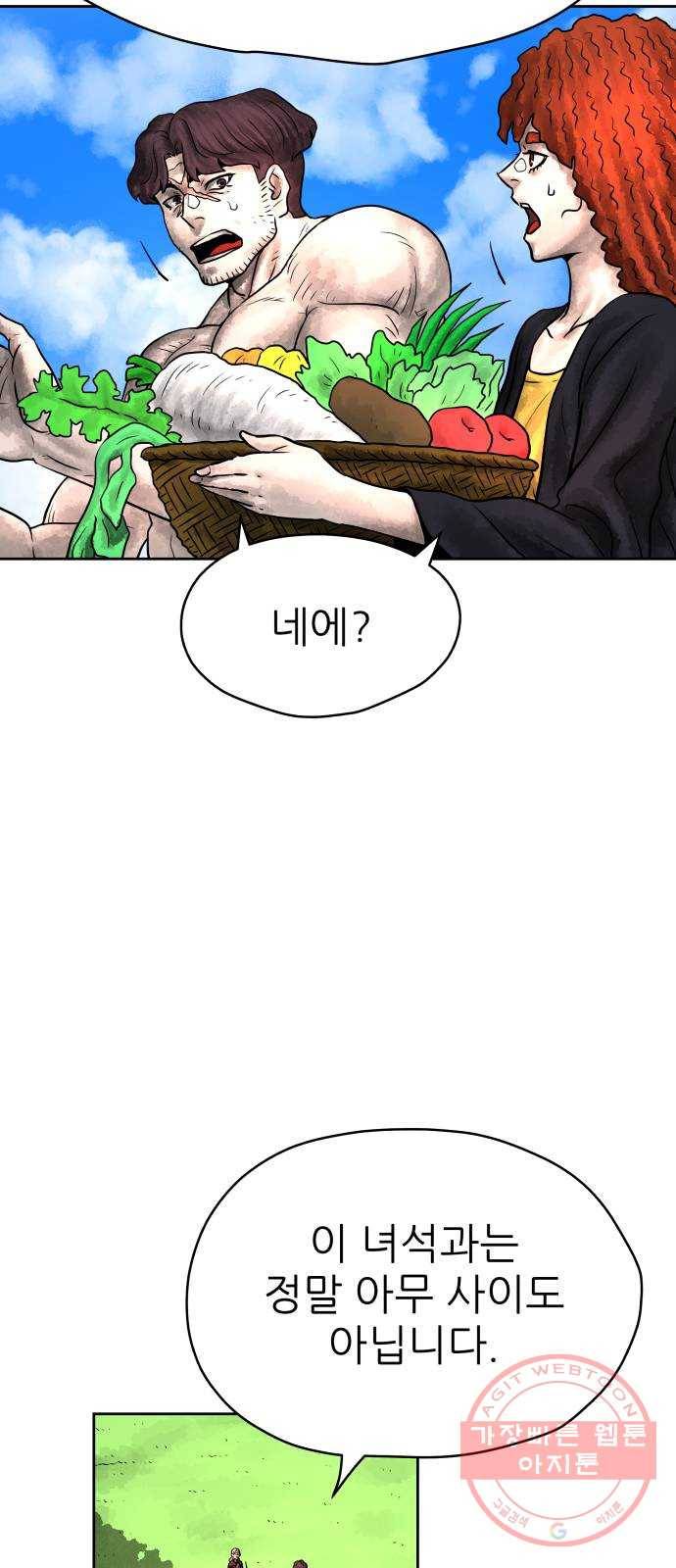 용사참수인 2화. 20년 만에 전직 편 43