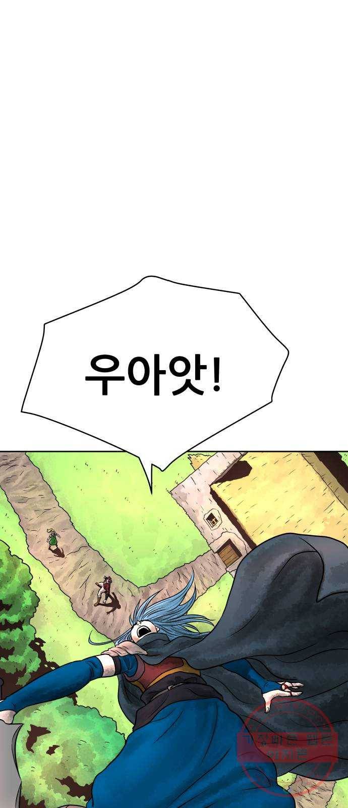 용사참수인 2화. 20년 만에 전직 편 61