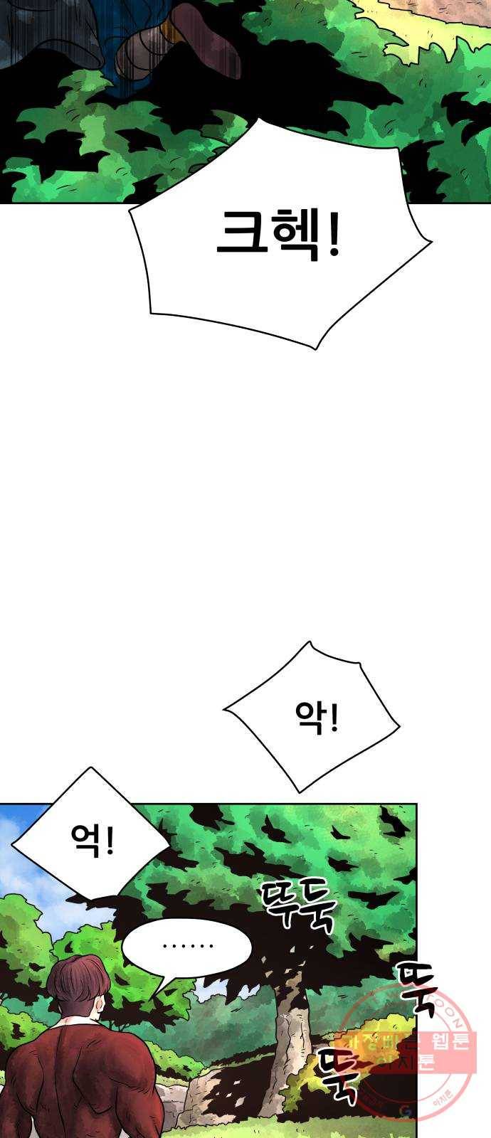 용사참수인 2화. 20년 만에 전직 편 63