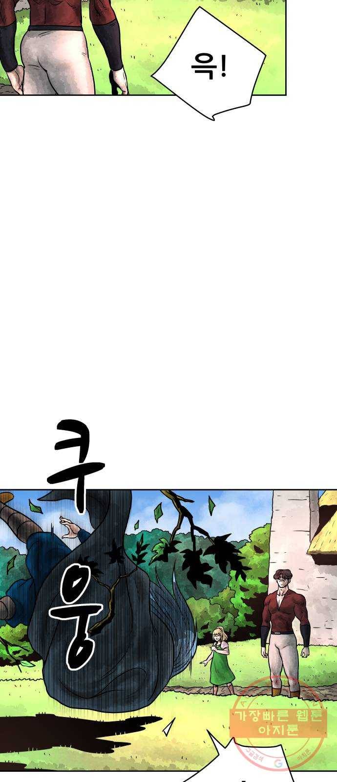 용사참수인 2화. 20년 만에 전직 편 64