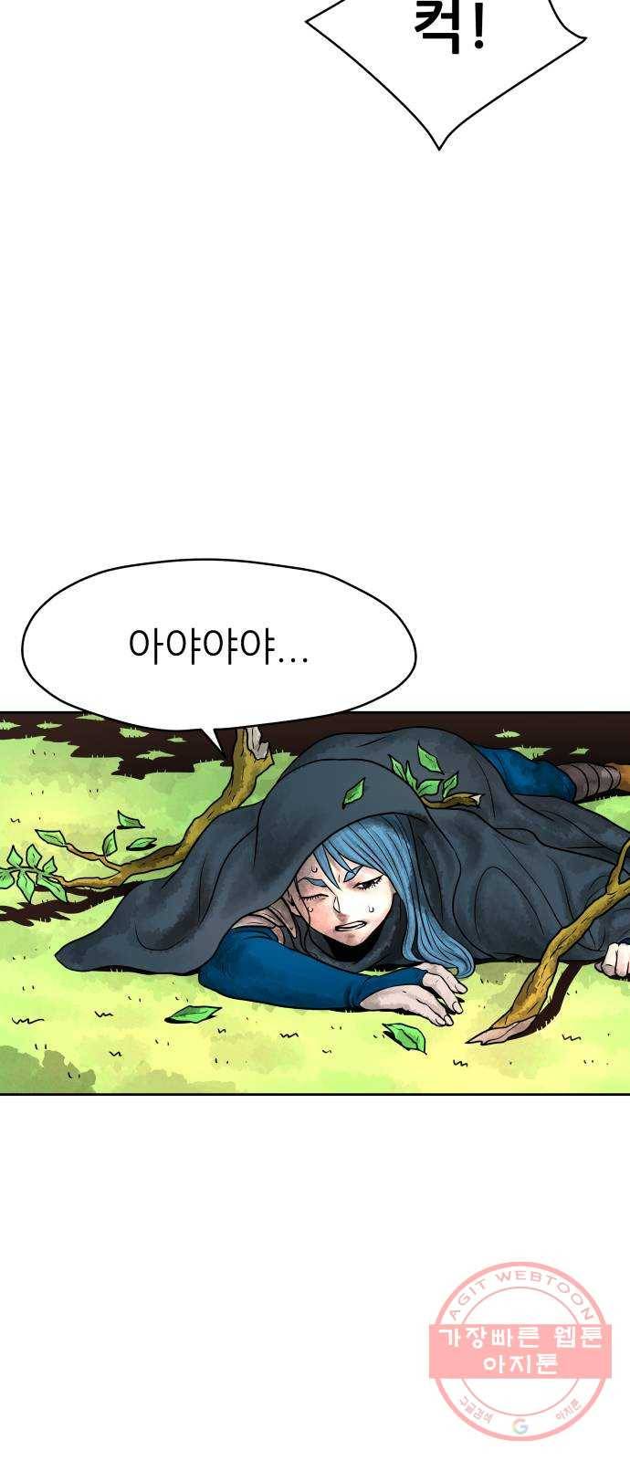 용사참수인 2화. 20년 만에 전직 편 65