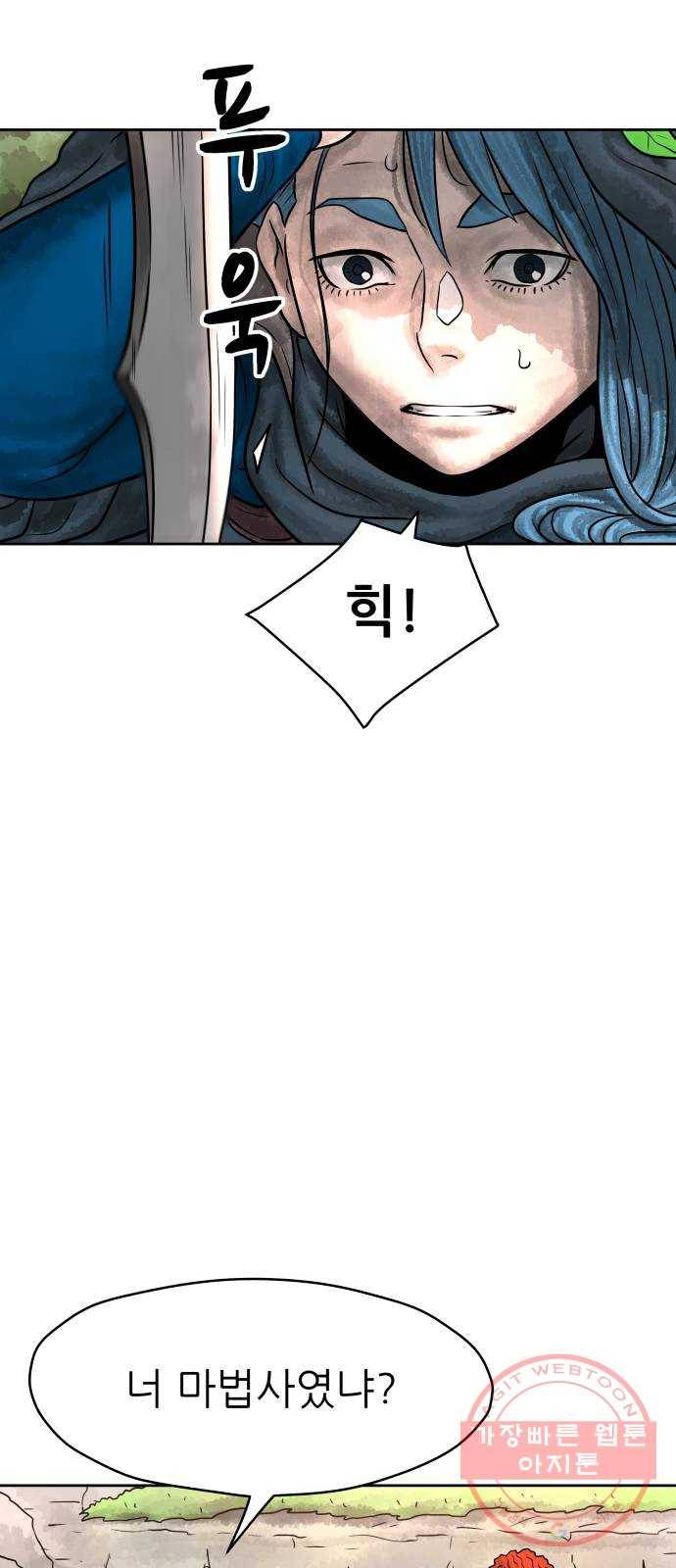 용사참수인 2화. 20년 만에 전직 편 66