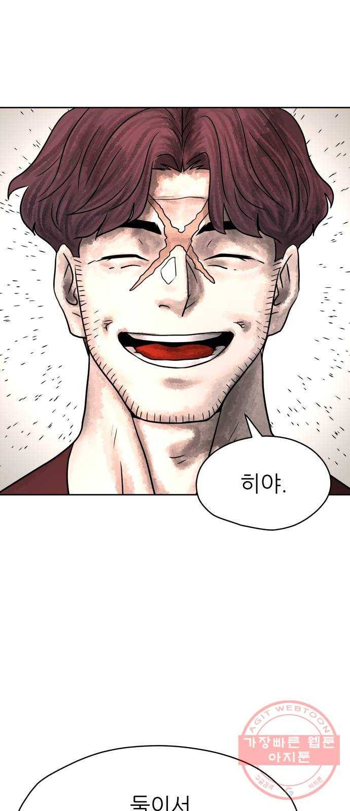 용사참수인 2화. 20년 만에 전직 편 82