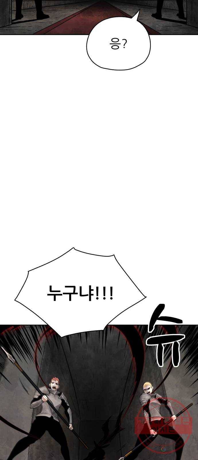 용사참수인 2화. 20년 만에 전직 편 91