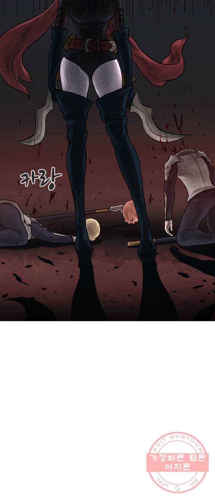용사참수인 2화. 20년 만에 전직 편 93